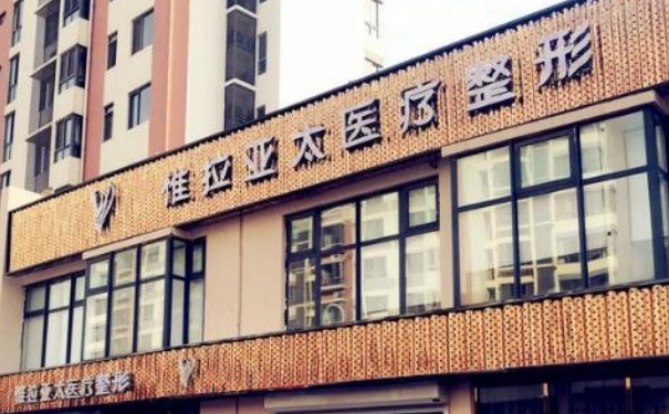 天津惟拉亞太醫(yī)療美容做雙眼皮技術(shù)評(píng)測(cè)怎么樣?術(shù)后半年案例&多少錢(qián)