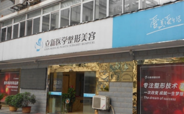 安徽立新整形美容雙眼皮技術(shù)怎么樣?價格一覽表?一年術(shù)后案例反饋