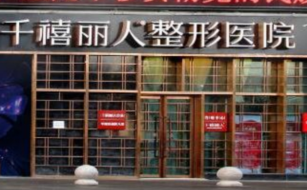 新疆千禧麗人整形美容?？漆t(yī)院陰唇整形技術(shù)怎么樣?半年案例恢復(fù)過程|報(bào)價(jià)多少