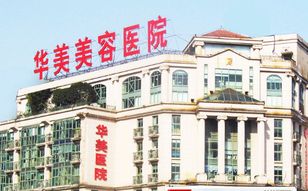 南京華美美容醫(yī)院陰道緊縮價(jià)格?120天案例揭秘