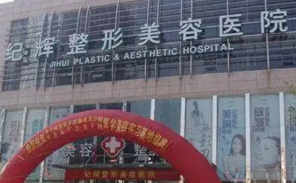 秦皇島紀輝美容醫(yī)院私密整形技術怎么樣?收費標準?心動案例