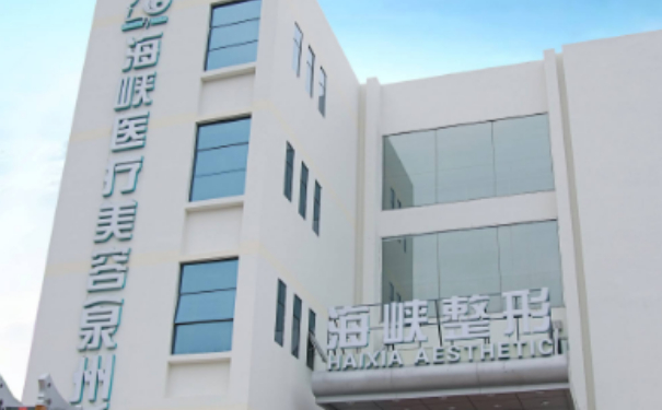 泉州豐澤海峽醫(yī)療美容門診部縮陰手術技術級別怎么樣?90天案例&費用多少