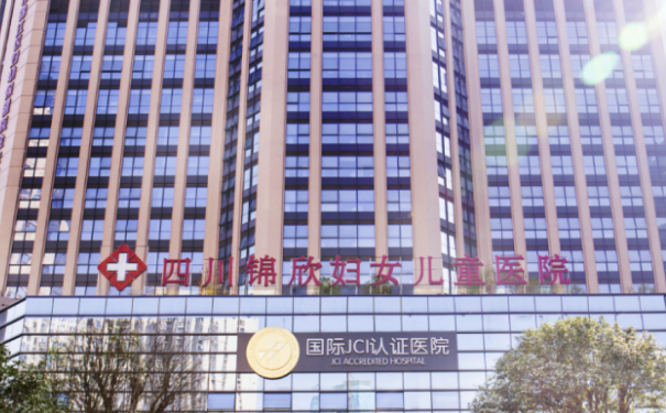 成都錦欣婦產(chǎn)科醫(yī)院私密整形價(jià)目表?術(shù)后半年案例點(diǎn)評(píng)