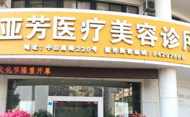 浦江亞芳整形醫(yī)院定點(diǎn)雙眼皮半年術(shù)后恢復(fù)案例|技術(shù)水準(zhǔn)怎么樣?費(fèi)用查詢