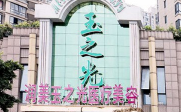 成都潤美玉之光醫(yī)療美容門診部割腫泡眼雙眼皮120天案例反饋&技術怎么樣?