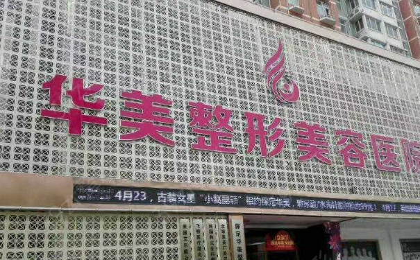 保定華美整形美容醫(yī)院割雙眼皮價格一覽表?技術(shù)評價&三個月術(shù)后恢復(fù)案例