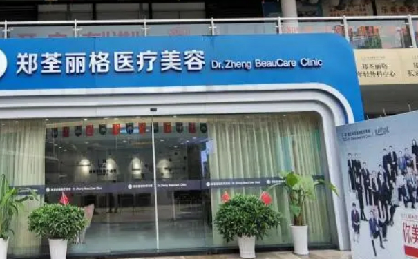 重慶鄭荃麗格醫(yī)療美容門診部吸脂價目表?技術(shù)等級&三個月術(shù)后案例反饋