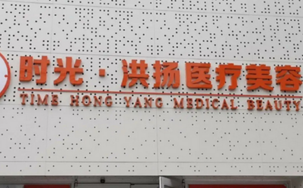 徐州時(shí)光洪揚(yáng)醫(yī)療美容腹部抽脂技術(shù)怎么樣?多少錢?術(shù)后90天案例