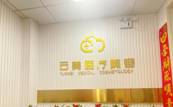 呼和浩特云美(國(guó)際)醫(yī)療美容全身吸脂怎么樣?價(jià)格一覽表?野生案例&技術(shù)評(píng)價(jià)