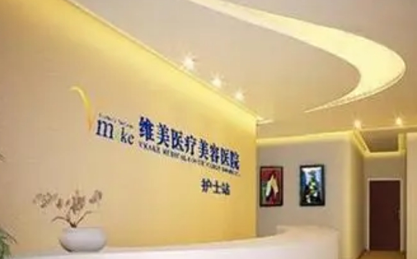 天津河西維美醫(yī)療美容醫(yī)院吸脂手術90天案例欣賞&技術怎么樣?