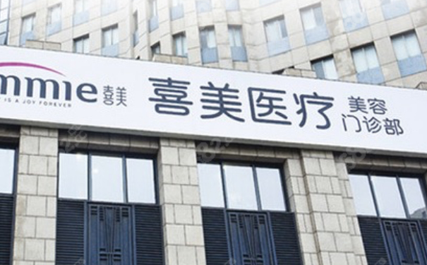 上海喜美整形醫(yī)院負壓吸脂技術評價怎么樣?經(jīng)驗案例&價格