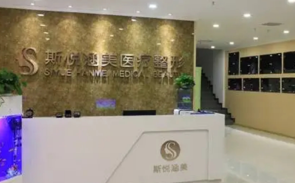 斯悅涵美醫(yī)療美容診所手臂抽脂技術怎么樣?費用查詢?術后30天案例點評