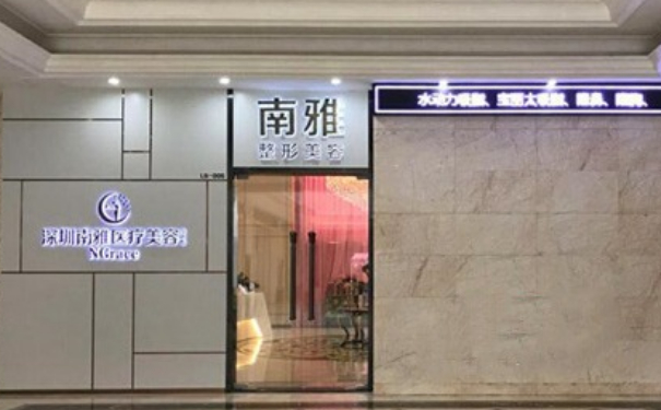 深圳南雅醫(yī)療美容門診部抽脂術(shù)后60天案例欣賞&價(jià)格多少?