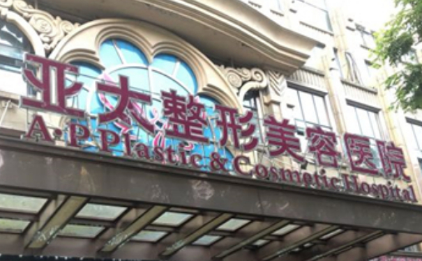 宜昌亞太武昌醫(yī)療美容門診部吸脂技術(shù)優(yōu)點怎么樣?術(shù)后6個月案例&收費標(biāo)準(zhǔn)