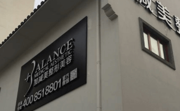 北京加減美醫(yī)療美容門診部抽脂怎么樣?費用查詢?術后120天案例&技術優(yōu)勢