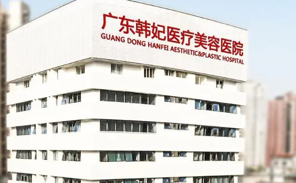 廣東韓妃醫(yī)療美容醫(yī)院植發(fā)手術(shù)90天野生案例&價(jià)目表?