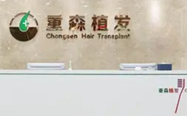 廈門思明重森植發(fā)頭發(fā)種植半年案例恢復(fù)過程(效果怎么樣?技術(shù)測(cè)評(píng))