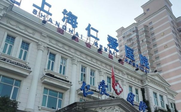 上海仁愛(ài)醫(yī)院植發(fā)技術(shù)怎么樣?價(jià)目一覽表?半年術(shù)后案例反饋