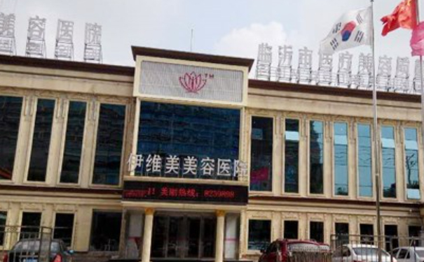 臨沂伊維美美容醫(yī)院植發(fā)價格?技術(shù)優(yōu)勢怎么樣?