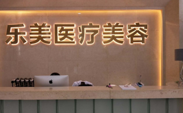 Loveme樂美整形臉部脂肪填充技術(shù)怎么樣?術(shù)后半年案例點評|費用多少