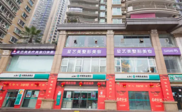 重慶沙坪壩星藝美醫(yī)療美容門(mén)診部脂肪填充整形術(shù)后一年求美案例&需要多少錢(qián)?