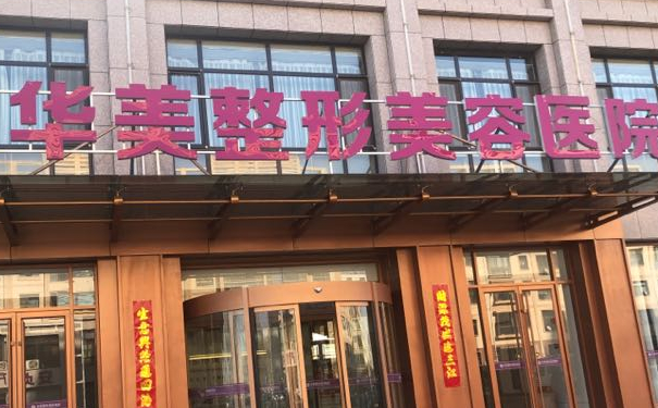 貴陽華美整形美容醫(yī)院疤痕植發(fā)技術(shù)風(fēng)格怎么樣?一年親測(cè)案例全解