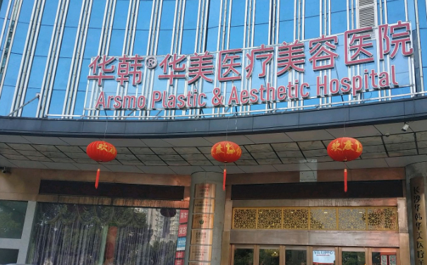 長沙華韓華美醫(yī)療美容醫(yī)院脂肪填充技術(shù)怎么樣?費用標準?術(shù)后半年案例