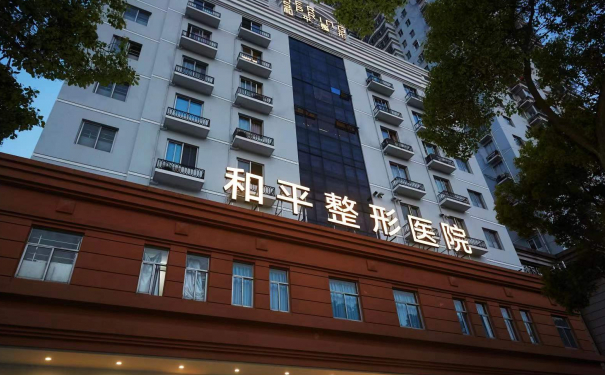 溫州和平整形醫(yī)院脂肪填充技術(shù)怎么樣?120天案例點評|價目表