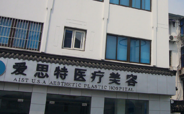 蘇州愛思特美容醫(yī)院自體脂肪填充下巴90天恢復(fù)案例&收費標準?