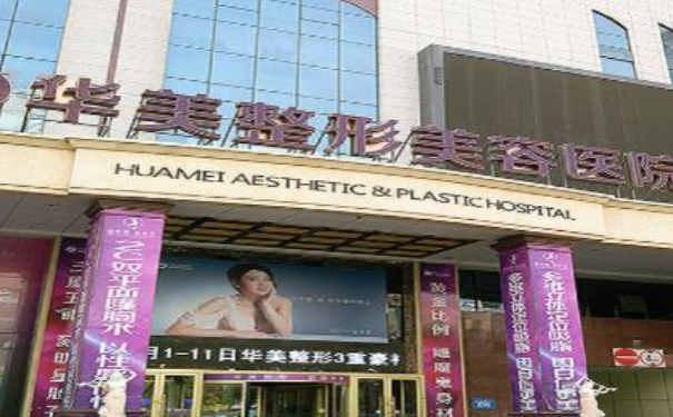 烏魯木齊華美整形美容醫(yī)院脂肪填充收費(fèi)多少?120天術(shù)后案例反饋