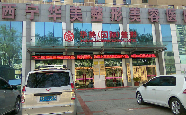 西寧華美整形醫(yī)院面部脂肪填充術(shù)后一年求美案例&費用明細?