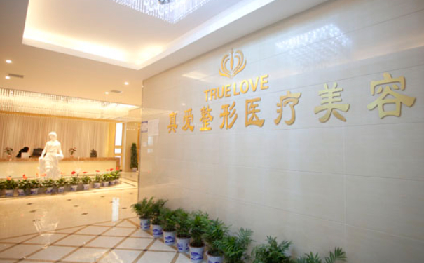 長沙真愛醫(yī)療美容脂肪填充技術(shù)評(píng)價(jià)怎么樣?經(jīng)驗(yàn)案例&一般多少錢