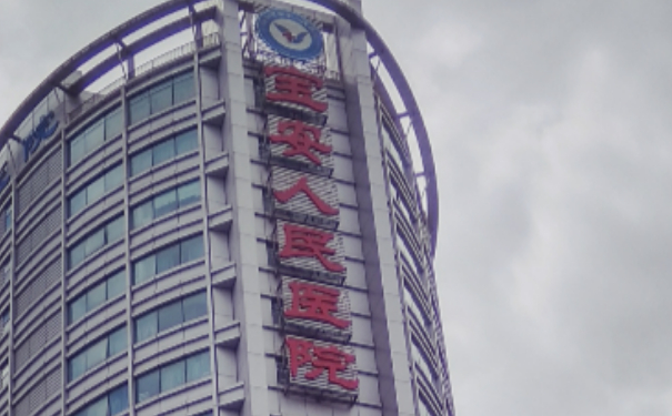 深圳市寶安區(qū)人民醫(yī)院植發(fā)心動(dòng)案例&技術(shù)怎么樣?