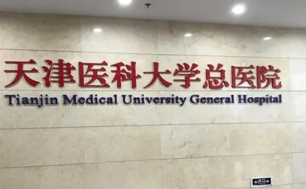 天津醫(yī)科大學總醫(yī)院胡建中蘋果肌凹陷填充膠原蛋白怎么樣?費用明細?案例分享&技術評價