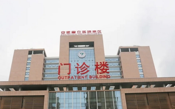 安徽省立醫(yī)院注射瘦臉手術技術優(yōu)勢怎么樣?90天案例