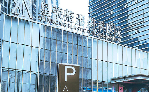 重慶星榮醫(yī)院割雙眼皮費(fèi)用多少?技術(shù)評(píng)價(jià)&案例盤點(diǎn)