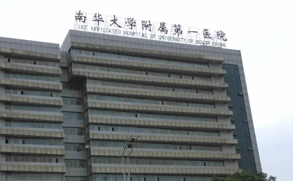 南華大學(xué)附屬第一醫(yī)院整牙案例評價(jià)&技術(shù)怎么樣?