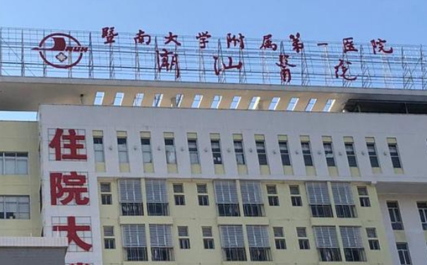 暨南大學(xué)附屬第一醫(yī)院光子美白報(bào)價(jià)多少?技術(shù)評(píng)價(jià)&求美案例