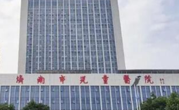 濟南市兒童醫(yī)院全臉脂肪填充收費多少?技術水平_醫(yī)院實力分析