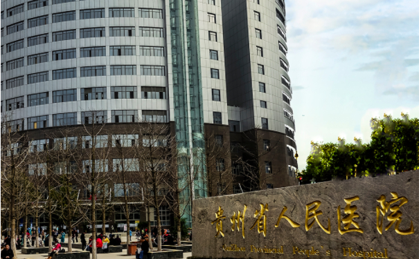 貴州省人民醫(yī)院趙桂香去色素斑收費標準?案例盤點,醫(yī)生信息