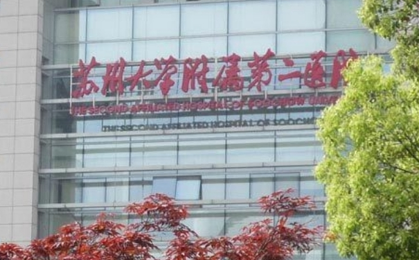 蘇州大學(xué)附屬第二醫(yī)院于文淵背部吸脂技術(shù)怎么樣?醫(yī)院資料|價(jià)格