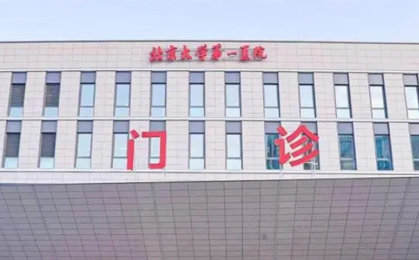 北京大學第一醫(yī)院超皮秒祛斑費用明細?技術特點&求美案例