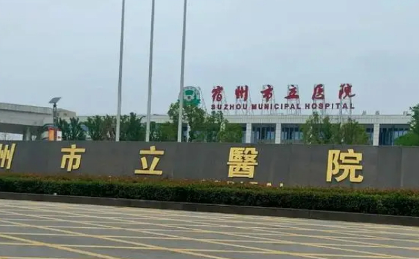 宿州市立醫(yī)院陳秋祛斑整形價格表?技術(shù)水準&90天案例