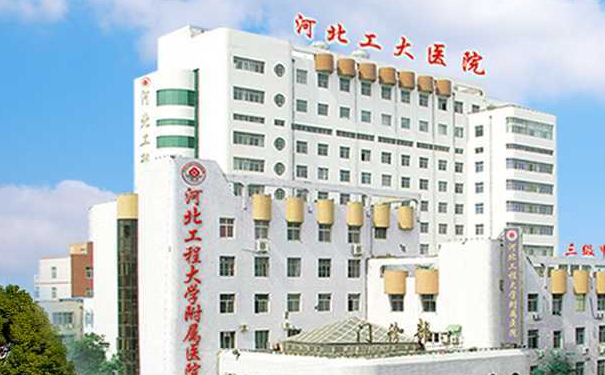 河北工程大學附屬醫(yī)院趙保艾去皺費用明細?技術特點&案例盤點