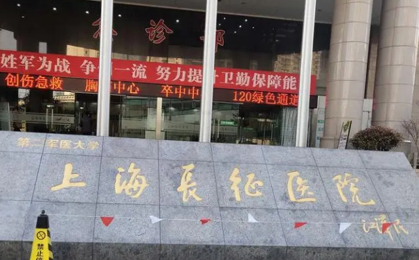 上海長(zhǎng)征醫(yī)院劉蔡鉞膨體隆鼻技術(shù)怎么樣?口碑詳情|費(fèi)用多少