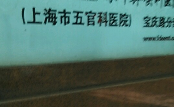 上海市五官科醫(yī)院面部下垂提升手術(shù)醫(yī)生排名,技術(shù)等級(jí)?變美案例