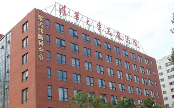 清華大學(xué)玉泉醫(yī)院水動力吸脂求美案例&技術(shù)怎么樣?