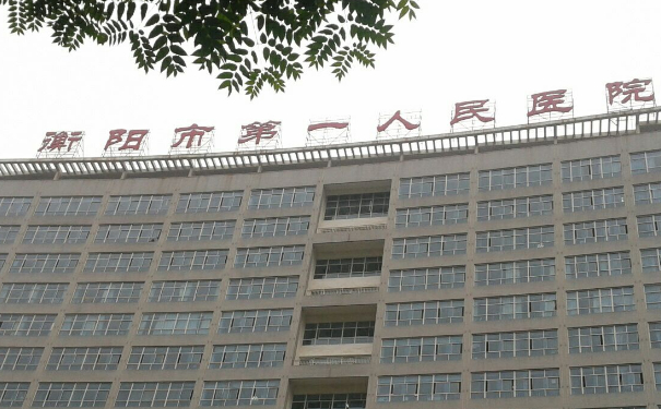 衡陽市第一人民醫(yī)院去除鼻唇溝怎么樣?價格表?術(shù)后120天案例&技術(shù)水平