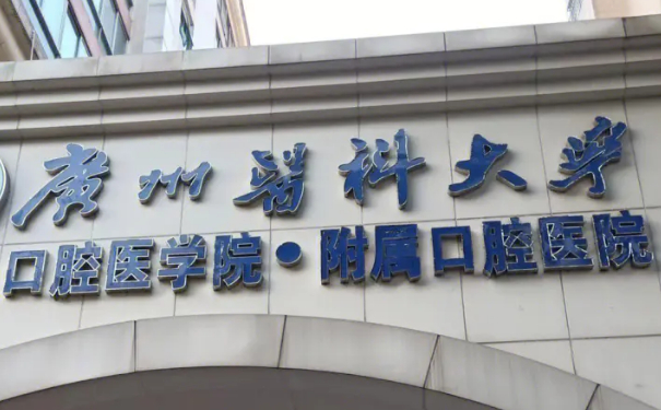 廣州醫(yī)科大學(xué)附屬口腔醫(yī)院劉亞蕊進口牙套矯正案例分享&價目表?