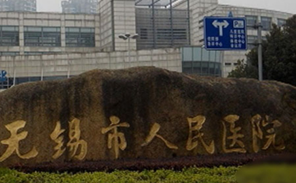 無錫市人民醫(yī)院郝利明激光祛皺費用標(biāo)準(zhǔn)?技術(shù)點評_專家介紹